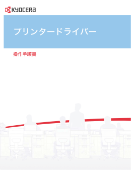 1 - 京セラドキュメントソリューションズ