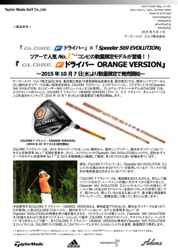 GLOIRE F ドライバー ORANGE