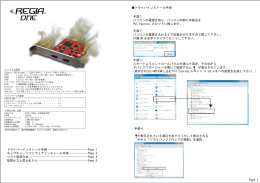手順 4 が表示されている項目を右クリックして表示される 中から「ドライバ