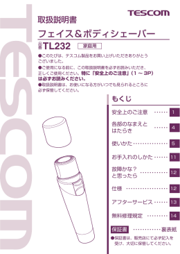 フェイス＆ボディシェーバー