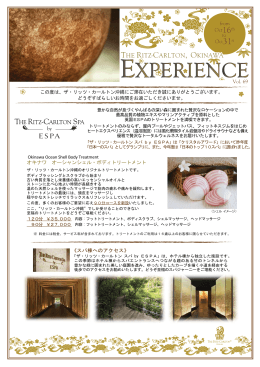from Oct16th to Oct31st Vol. 69 オキナワ オーシャンシェル・ボディ