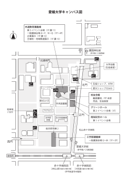 愛媛大学キャンパス図