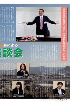 市長による