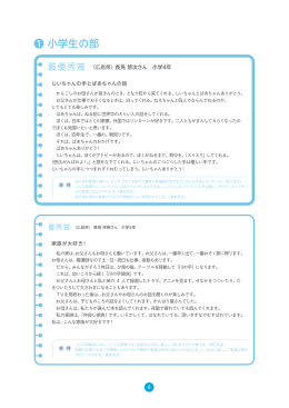 手紙・メール（PDF形式：394KB）