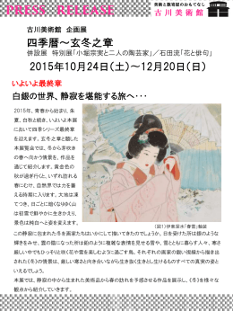 プレスリリース