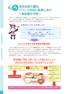 老化を防ぐ鍵は バランスの良い食事にあり