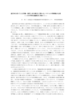 過労死を防ぐには労働・雇用と安全衛生に関わる