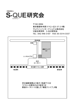 京王線新宿駅より急行・快速で15分 つつじヶ丘駅北口より徒歩1分 駅前