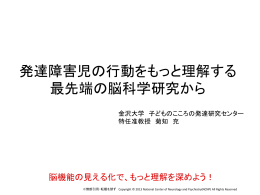 脳科学COE、子どものこころの診療科、 クリ二カルパスを中