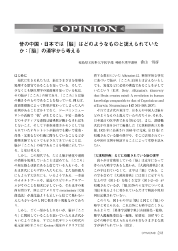 「脳」の漢字から考える