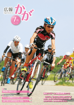 温泉ライダー in 加賀温泉郷2015