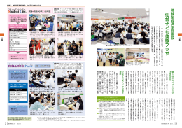 仙台子ども体験プラザ