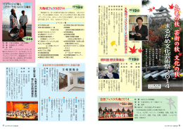 丸 亀 の 秋 芸 術 の 秋 文 化 の 秋