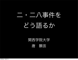 関西学院大学 唐 顥芸