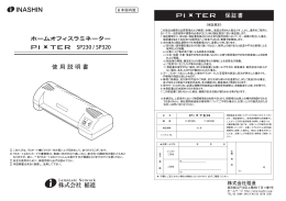 。蹴1芸品 - ラミネートネットワーク稲進