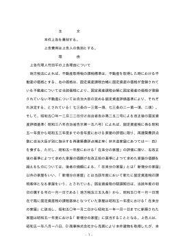 昭和58（行ツ）