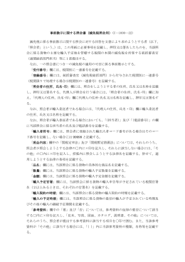 記載要領