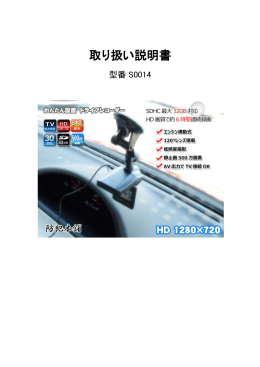 HDドライブレコーダー
