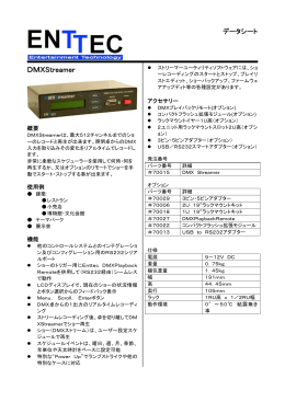 ENTTEC DMXStreamer