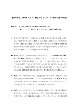 【知財提唱】2007 年 3 月：翻訳が悩ましい「日本特許出願明細書」