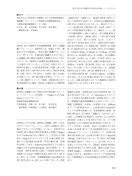 【背景】我々が提唱する同側両肺静脈 (PV) 広範隔 離