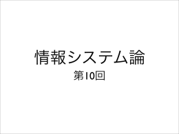 第10回