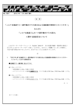 2012年1月25日発行 (No.221) [PDF：253KB]
