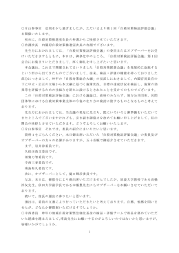 片山参事官 定刻を少し過ぎましたが、ただいまより第1回「自殺