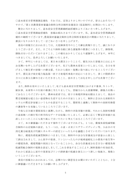 1 畜水産安全管理課課長補佐 それでは、定刻より少し早い