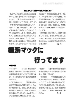 毎日、少しずつ変わって行くのを感じます 私はマックに来て、この世には