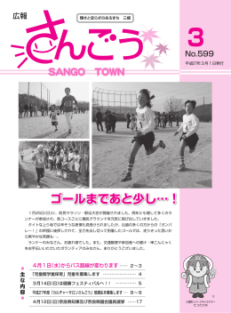 ゴールまであと少し…！
