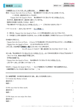 接続詞 that についての、少し上級な文法。 &hellip; 《時制の一致》 例文） I
