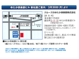 本社ビルが都市開発の一環により現在地より少し離れた（30メートル程