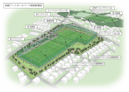 函館フットボールパーク施設配置図 天然芝サッカーグラウンド(A) クレー