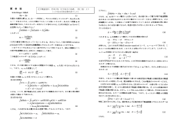 化学概論資料 若林玄悦「化学結合の基礎」（第二版）より （この本は旧指定