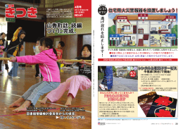 山香町誌・続編 ついに完成。 山香町誌・続編 ついに完成。