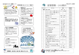 新着図書のあらすじを一部紹介！ - 岡山市ふれあい公社 ホームページ