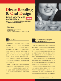 Direct Bonding & Oral Design