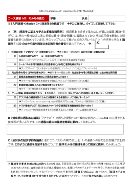 「入門演習：経済学」の続編です &rarr;PC