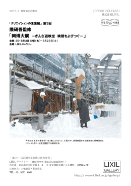 プレスリリース