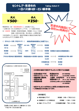 平日、土日祝毎日