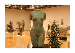 第 25 回北彫展 森 矢真人 樹〔キ〕