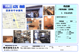 千本東町 魚がし矢吉