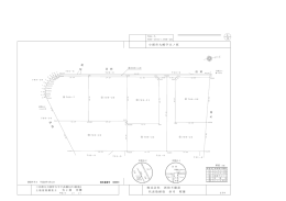小郡市大崎字立ノ原 3 1 矢ヶ部 幸雄 株式会社 西和不動産 代表取締役