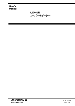 User`s Manual スーパーリピーター