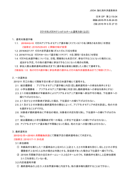 ここをクリック - 日本OP協会