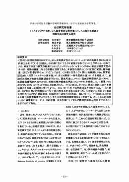平成ー5年度厚生労働科学研究費補助金