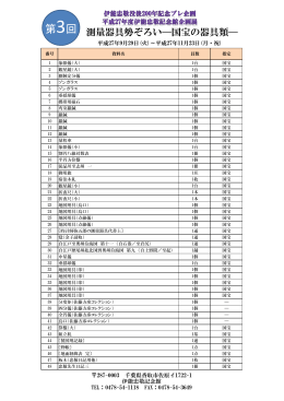 資料一覧はこちら 【245KB】