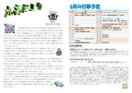 今年度のテーマは・・・「輝～The start for our new stage～」です！！