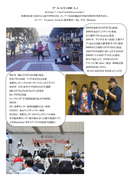 テルビトプロフィール